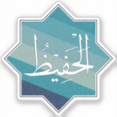 Sticker Al-Hafiz - Le Preserver : Nom Islamique d'Allah (Recto)