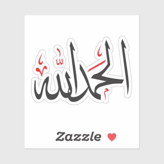 Sticker Al Hamdulillah (Feuille)