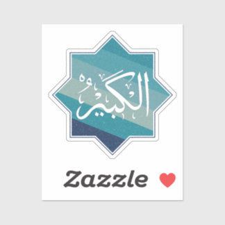 Sticker Al-Kabir (Le Plus Grand) - Nom Islamique D'Allah