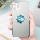 Sticker Al-Waahid (Celui) : Nom islamique d'Allah (Téléphone)