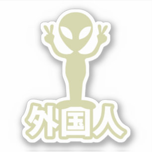 Sticker Alien Gaijin ~ Kanji Nihongo / Langue japonaise
