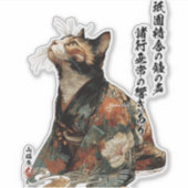 Sticker "All Things Change" Japanese Cat in Kimono Art (Devant)
