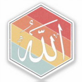 Sticker Allah Calligraphie islamique (Recto)