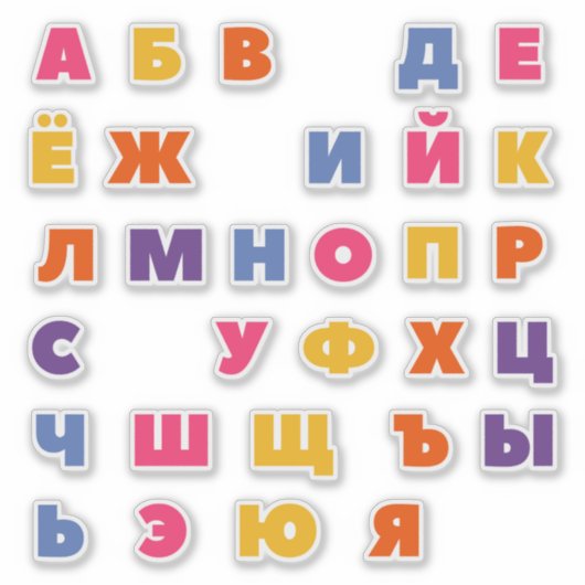 Sticker alphabet russe (Devant)