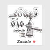 Sticker amour Arabe Café Rechercher (Feuille)
