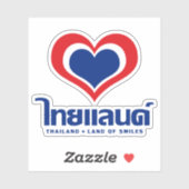 Sticker Amour [Coeur] Thaïlande ♦ Script en thaï ♦ (Feuille)