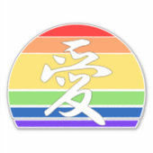 Sticker Amour dans Kanji & Chinese Pastel Coucher de solei (Devant)