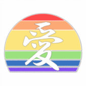 Sticker Amour dans Kanji & Chinese Pastel Coucher de solei (Devant)