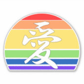 Sticker Amour dans Kanji & Chinese Pastel Coucher de solei (Devant)
