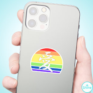 Sticker AMOUR gay pride dans Kanji et fierté LGBTQ chinois
