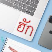 Sticker Amour / HUK ⇢ Isan Langauge Script (Ordinateur portable avec iPhone)