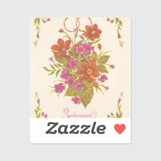 Sticker Ancienne invitation soviétique au mariage (Feuille)