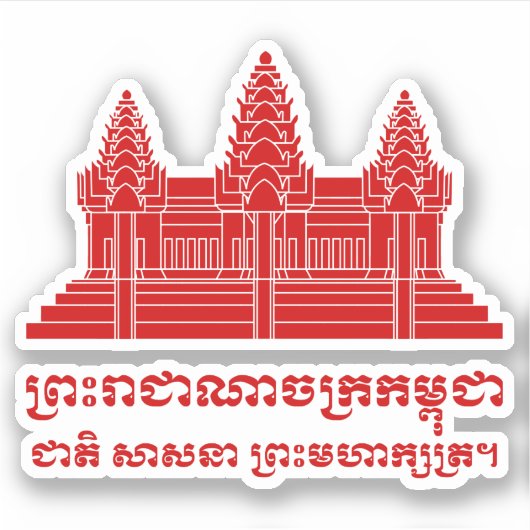 Sticker Angkor Vat Cambodgien / Khmer Drapeau avec devise (Devant)