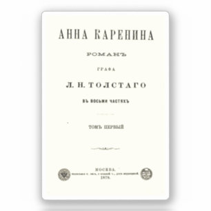 Sticker Anna Karenina - Première page de couverture du vol