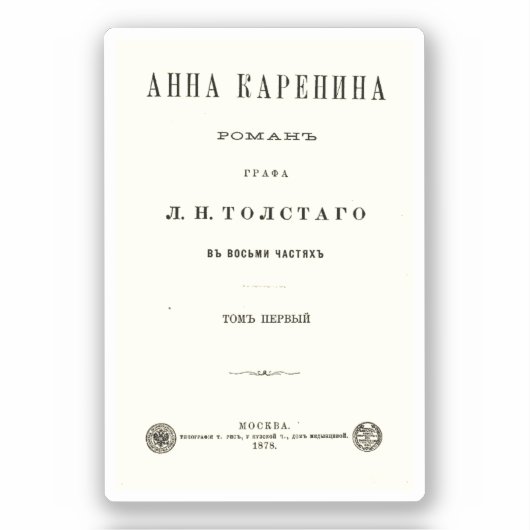 Sticker Anna Karenina - Première page de couverture du vol (Recto)
