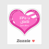 Sticker Annonce de bébé coeur rose (Feuille)