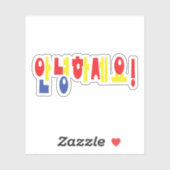 Sticker Annyeong Haseyo ! Bonjour coréen ! 안 녕 하 세 요 Hangu (Feuille)