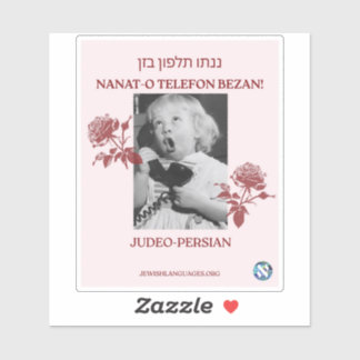 Sticker Appelle Ta Mère ! Judéo-persan