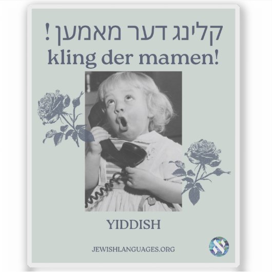 Sticker Appelle Ta Mère ! yiddish (Devant)