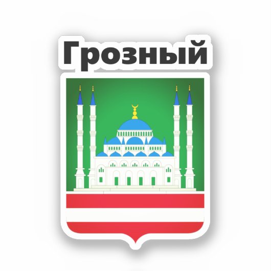 Sticker Armoiries de Grozny (Tchétchénie) (Recto)