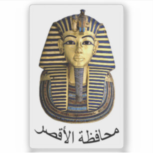 Sticker Armoiries de la Gouvernorat de Louxor, Égypte