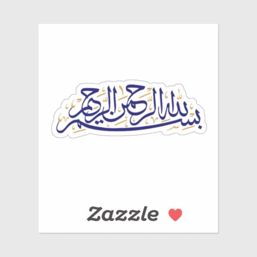 Sticker Au nom de Dieu (Feuille)