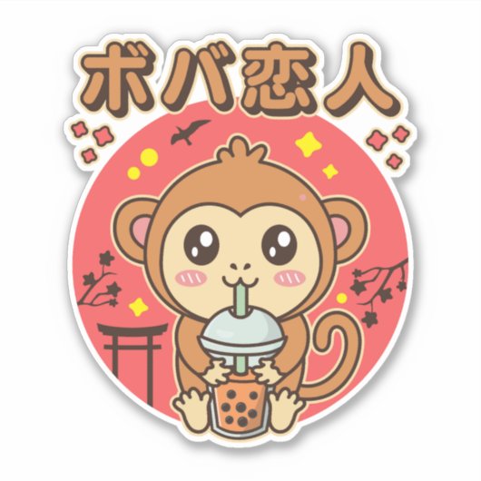 Sticker Baby Monkey Boba Tea Cute Kawaii Iced Tea Lover (Devant)