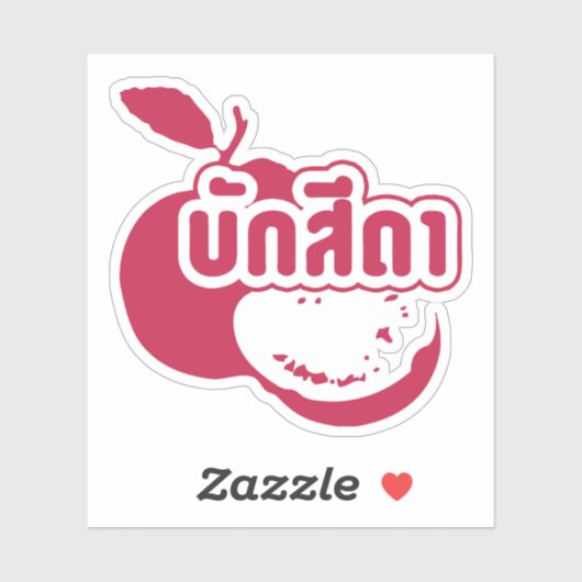 Sticker Bak Sida ↑ Farang écrit dans Thai Isaan Dialect dé (Feuille)