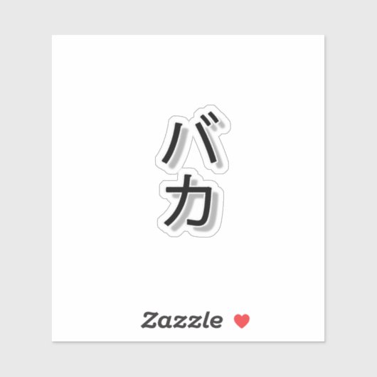 Sticker Baka (Feuille)