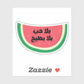 Sticker Bala Hob Bala Bateekh Watermelon Funny Arabe (Feuille)