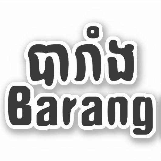 Sticker Barang ♦ Étranger en langue khmer ♦ Script (Devant)