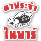 Sticker BARFLY ♥ Écrit en langage thaï Script décollé (Devant)