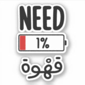 Sticker Besoin de café en arabe drôle (Devant)