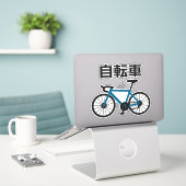 Sticker Bicycle in Japanese Kanji (Ordinateur portable sur le bureau)
