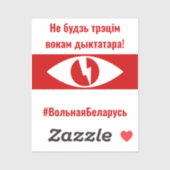 Sticker Biélorussie Libérez-Biélorusse-Plea pour les répar (Feuille)