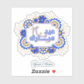 Sticker Blue Mandala Floral Aïd Moubarak (Feuille)