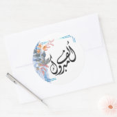 Sticker Blue Tatreez Alf Mabrook (Enveloppe)