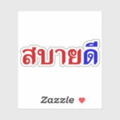 Sticker Bonjour Isaan ♦ Sabai Dee Dans Le Dialecte Isan Th (Feuille)