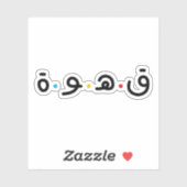 Sticker Café en typographie arabe (Feuille)