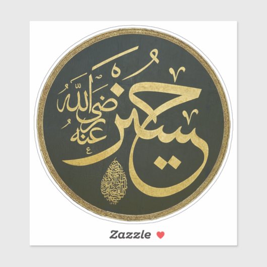 Sticker calligraphie arabe (Feuille)