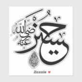Sticker calligraphie arabe (Feuille)