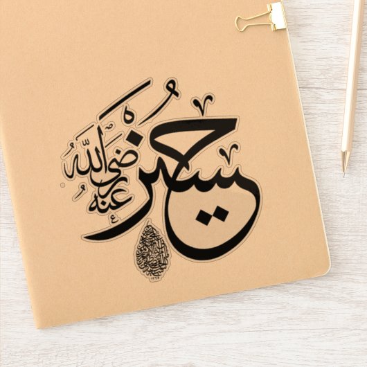 Sticker calligraphie arabe (Carnet)