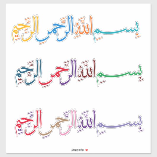 Sticker Calligraphie arabe Bismillah (Feuille)