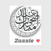 Sticker Calligraphie arabe de la lune pour l'Aïd Al Adha (Feuille)