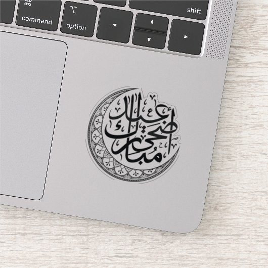 Sticker Calligraphie arabe de la lune pour l'Aïd Al Adha (Détail)