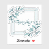 Sticker Calligraphie arabe florale moderne islamique (Feuille)