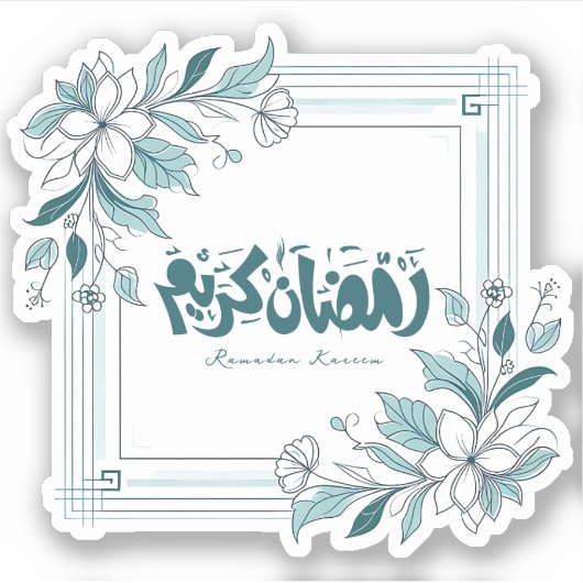 Sticker Calligraphie florale moderne islamique Ramadan Kar (Devant)