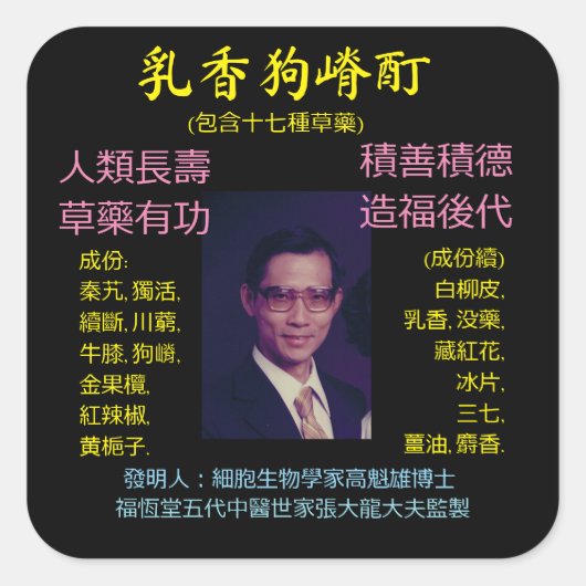 Sticker carré (Devant)