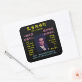 Sticker carré (Enveloppe)