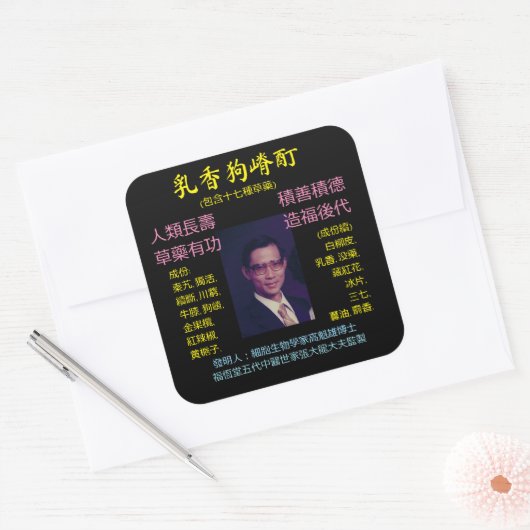 Sticker carré (Enveloppe)